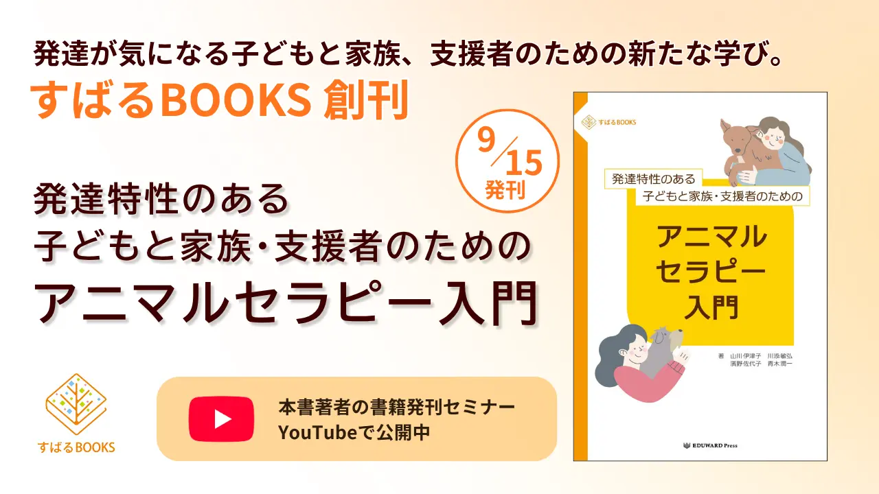 すばるBOOKS創刊